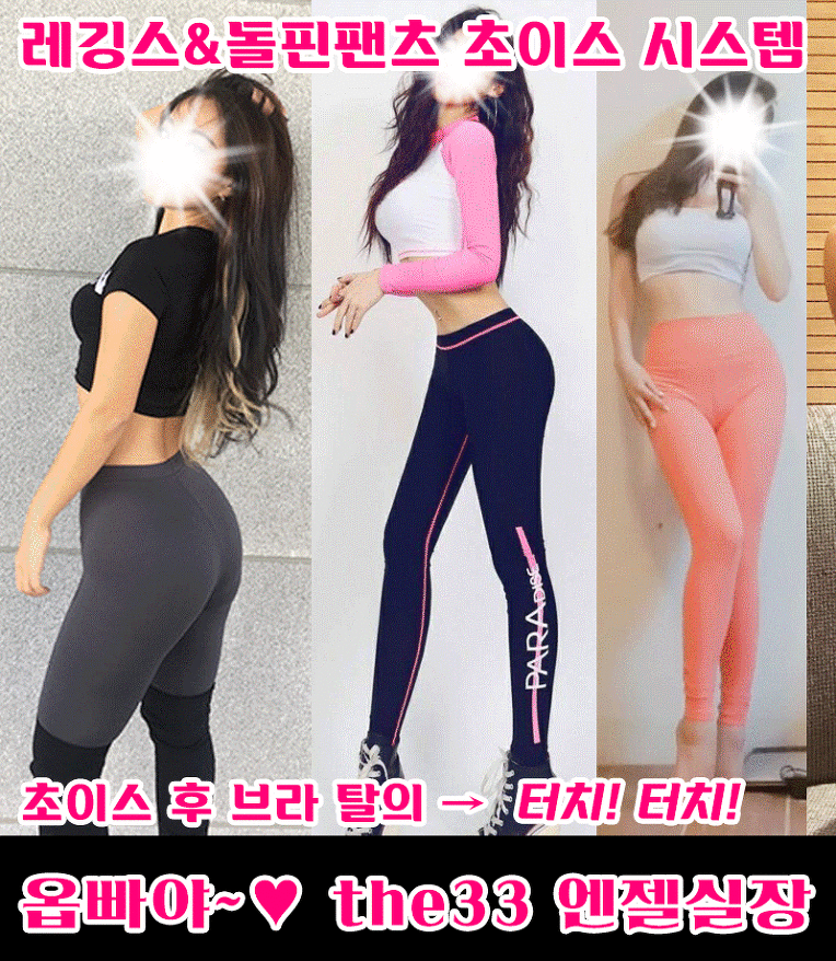 엔젤실장03.gif