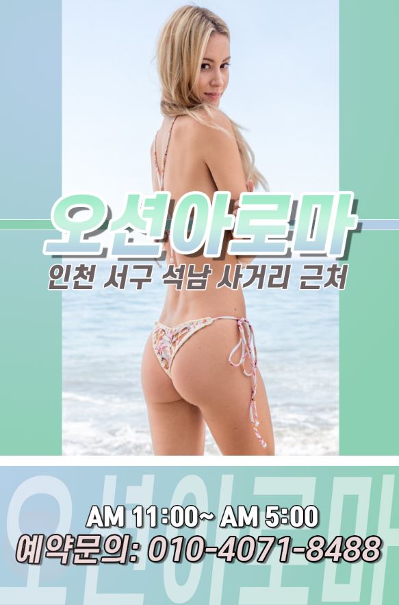 오션.JPG