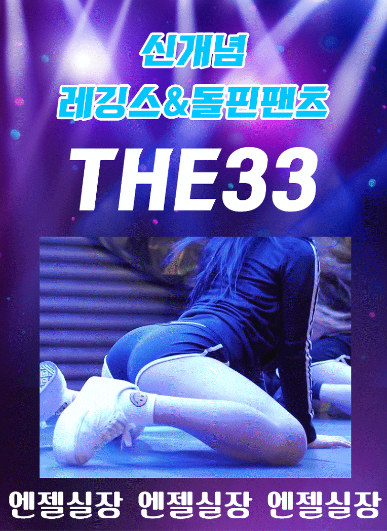엔젤실장01.gif