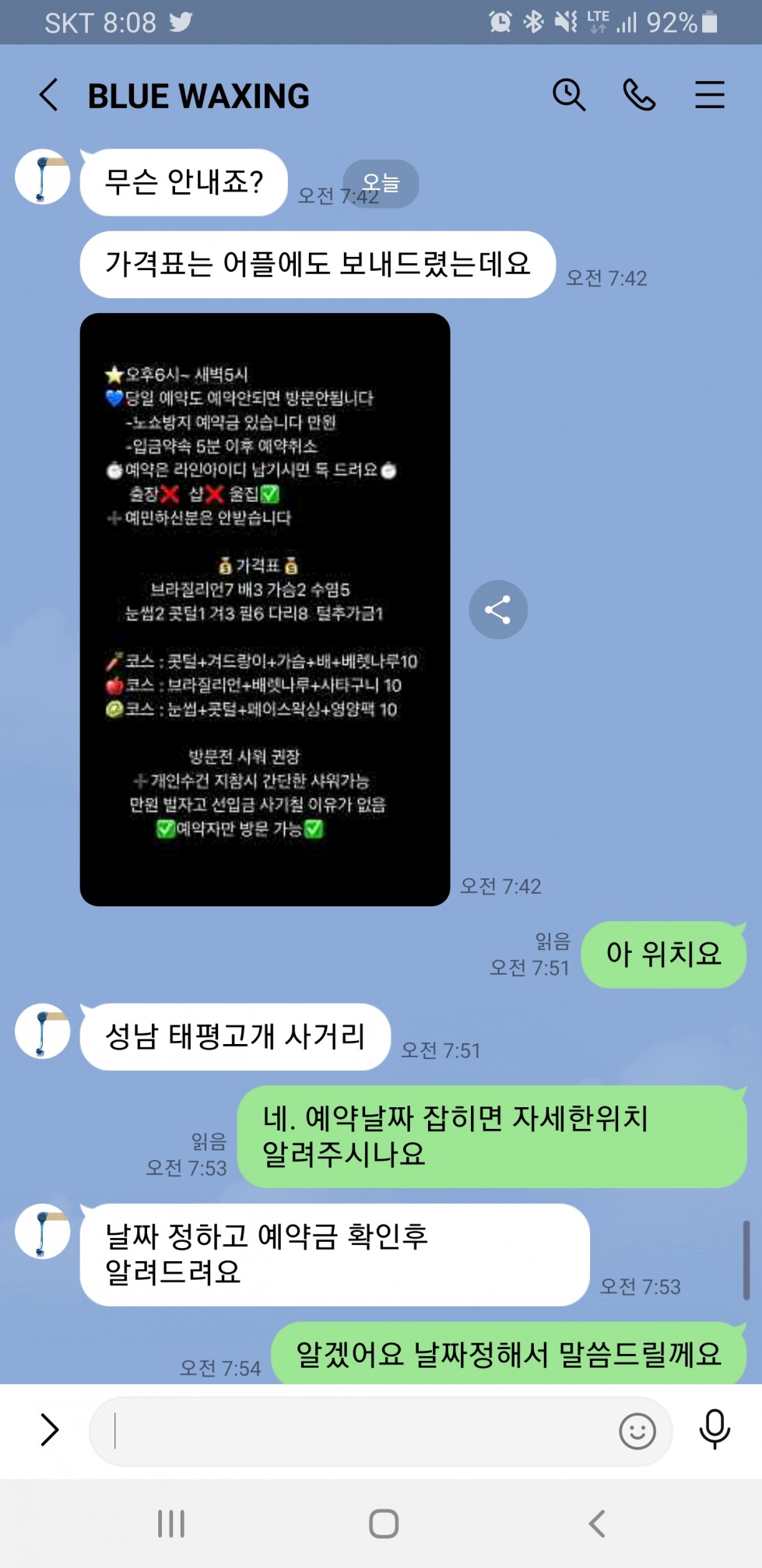 Screenshot_20230314-080830_LINE.jpg