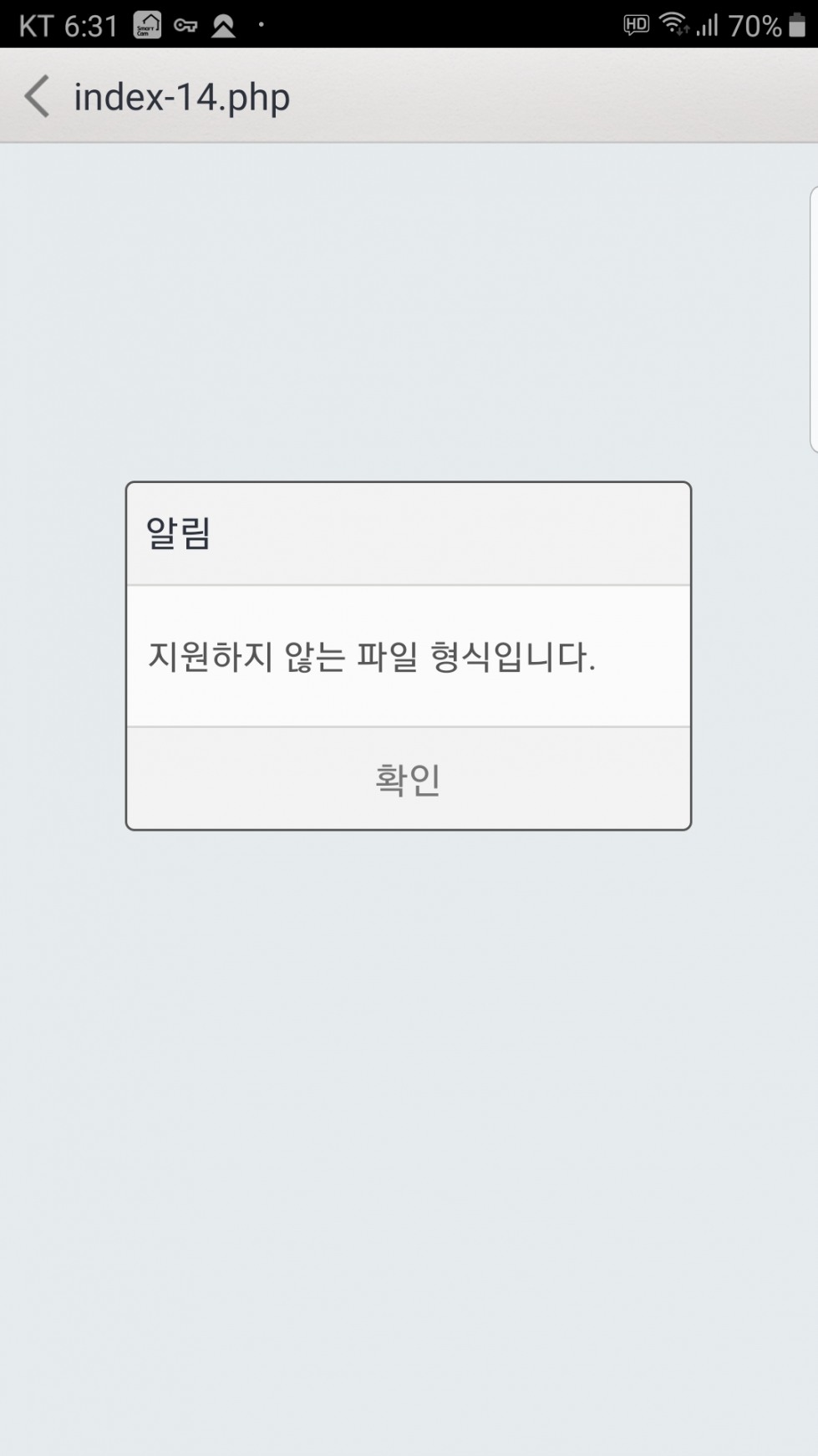 Screenshot_20190621-183141_Naver Office.jpg