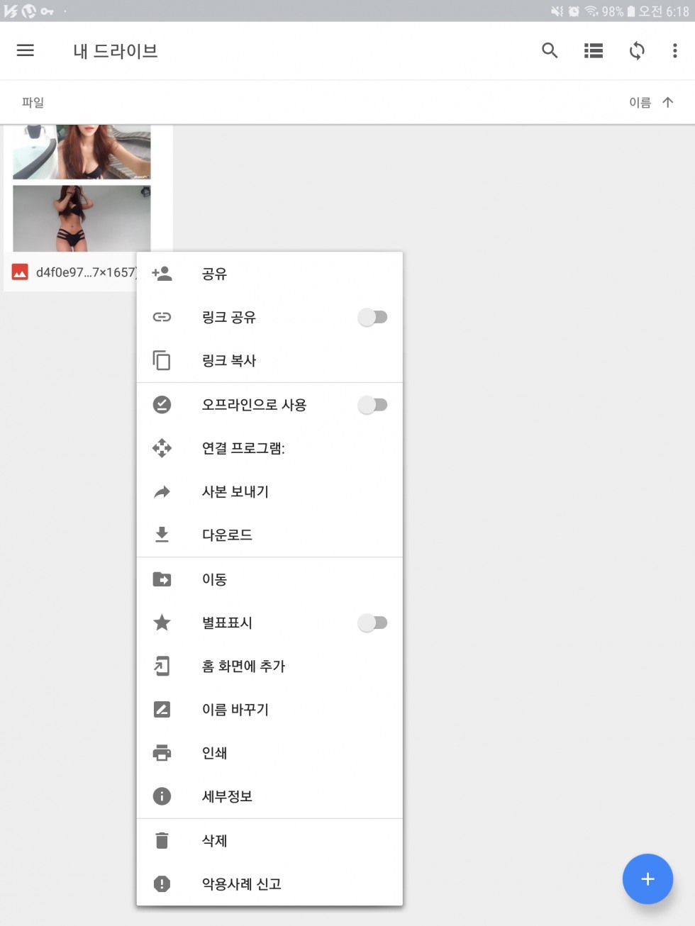 Screenshot_20190221-061838_Drive.jpg