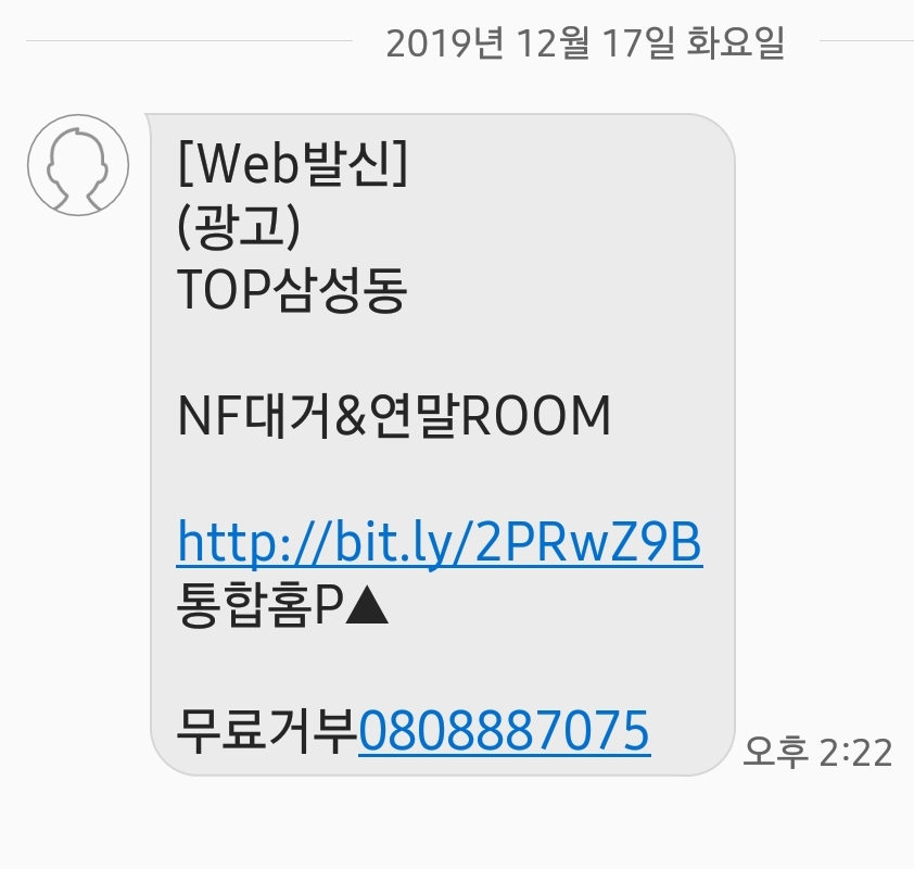 Screenshot_20191217-142351_Messages.jpg