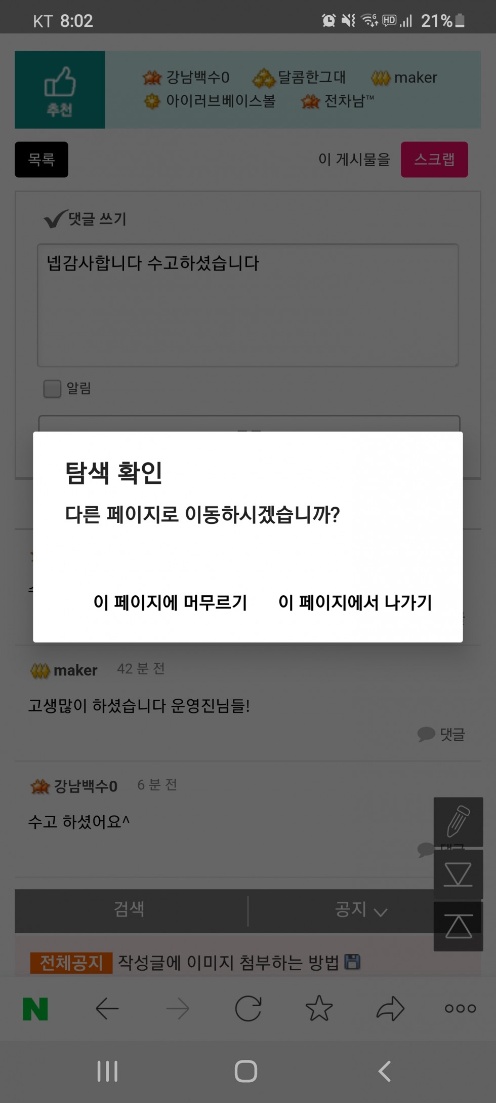 Screenshot_20200823-200208_NAVER.jpg