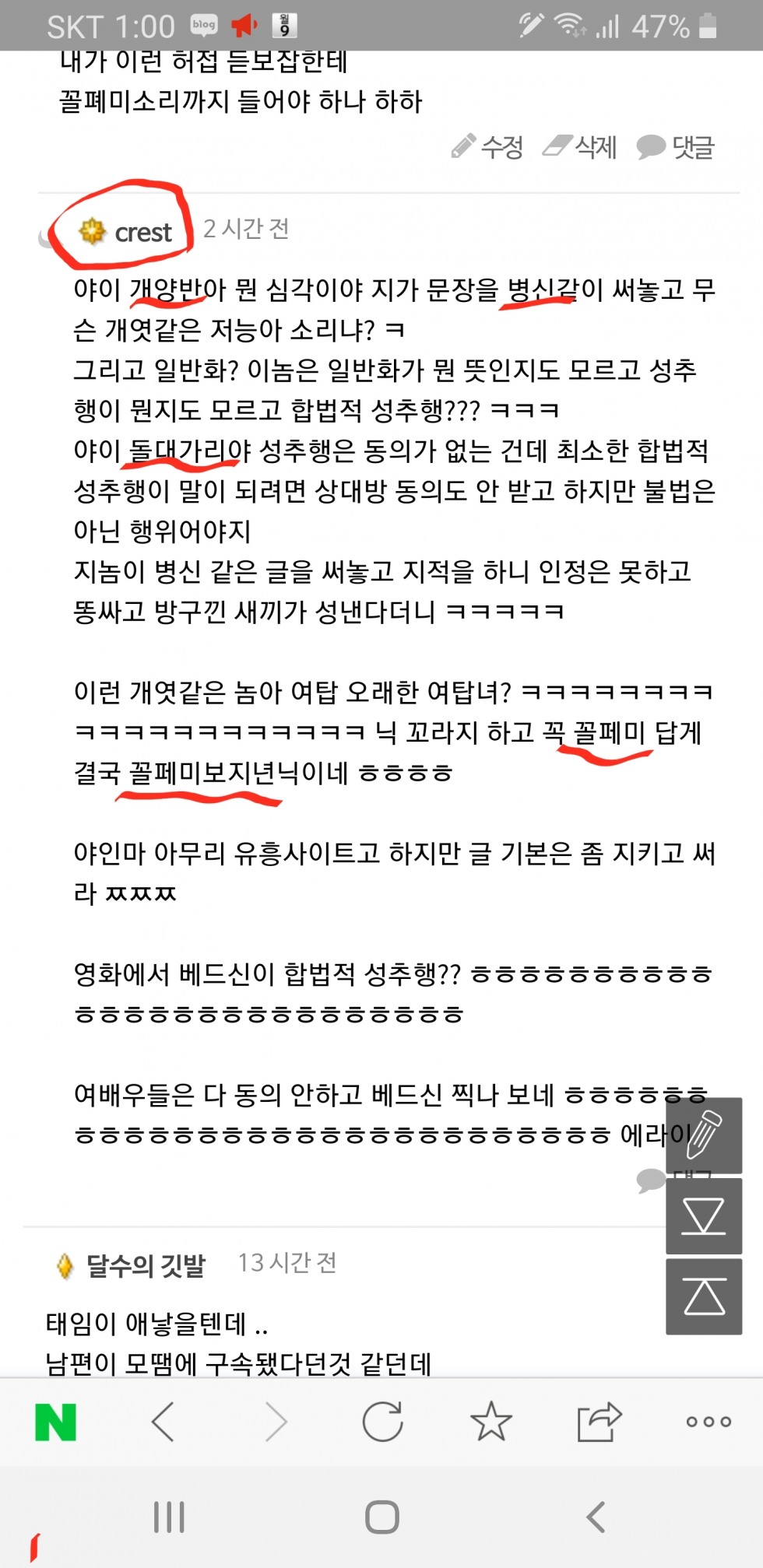 Screenshot_20200309-130135_NAVER.jpg