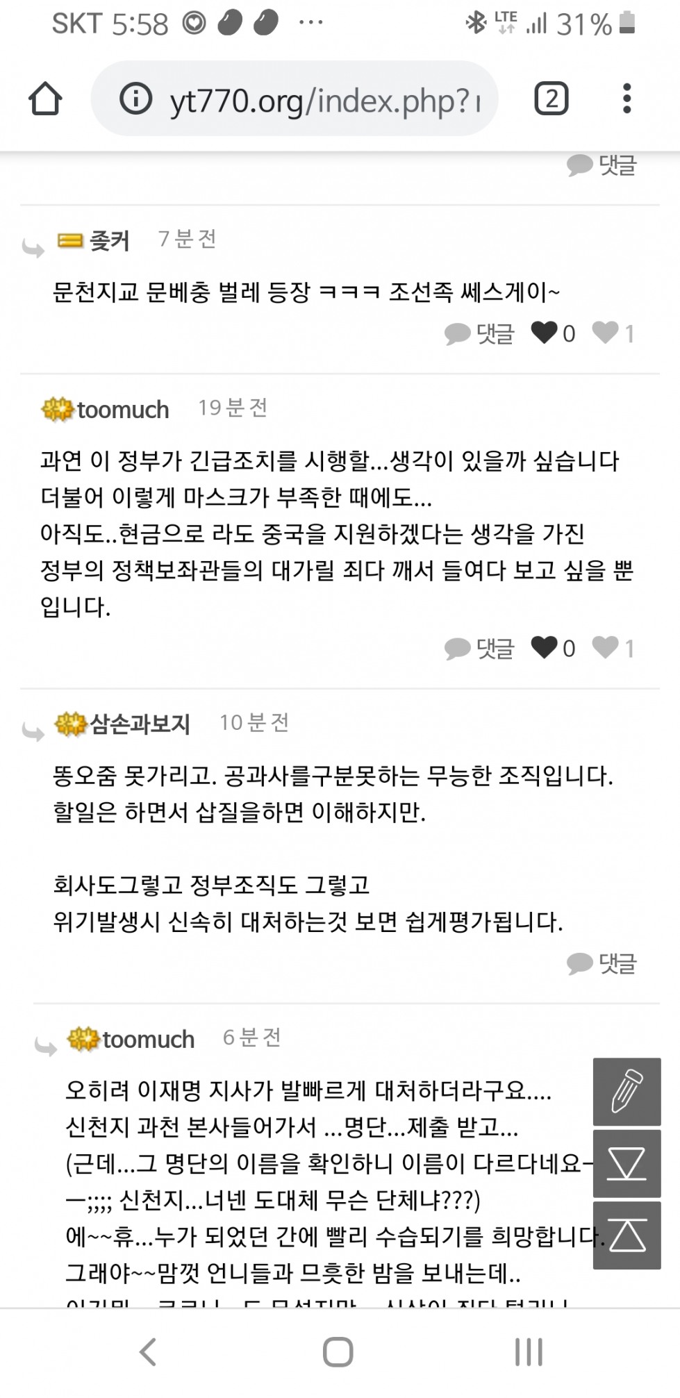 Screenshot_20200301-175842_Chrome.jpg