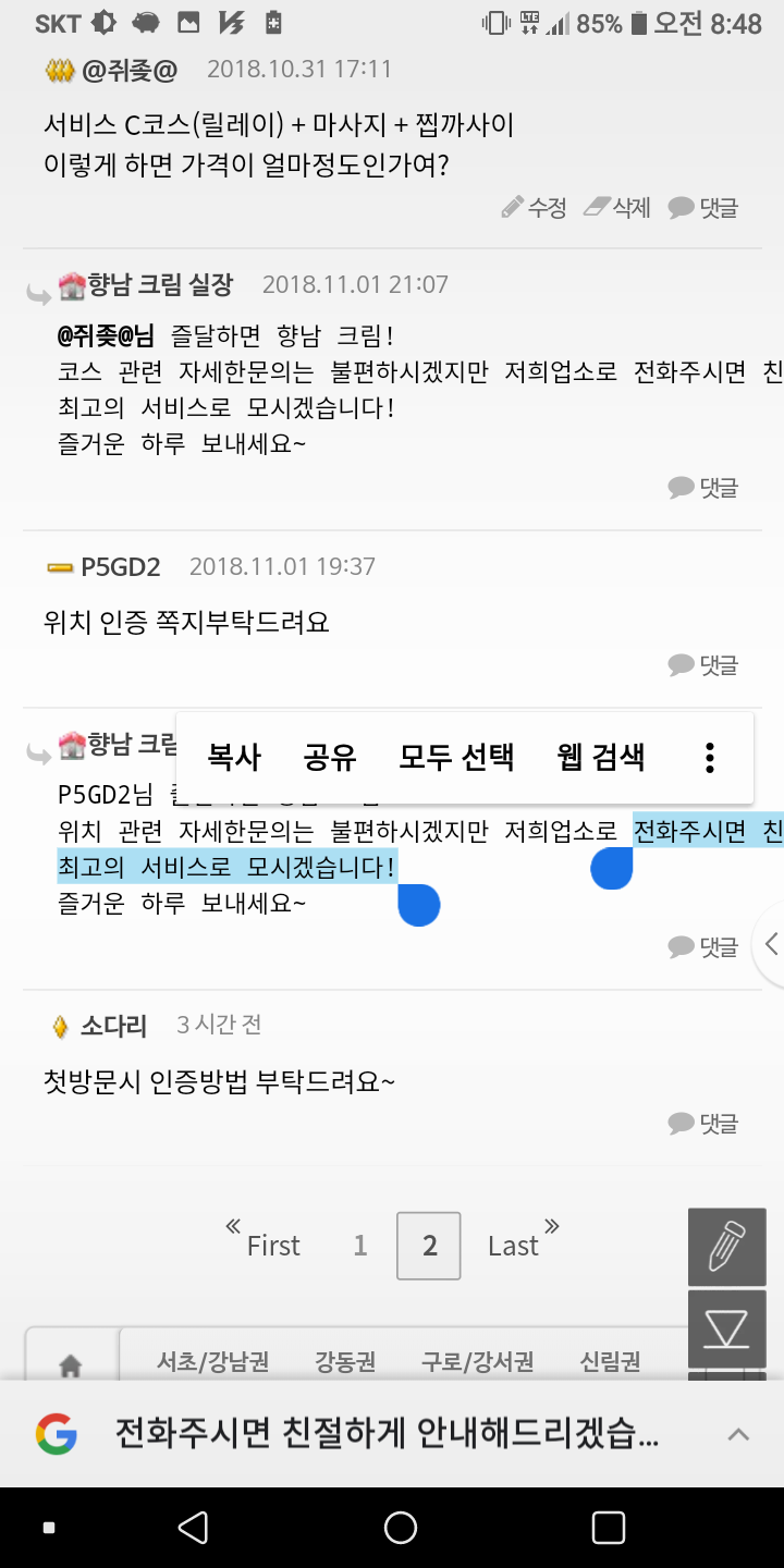 Screenshot_2018-11-15-08-48-51.png