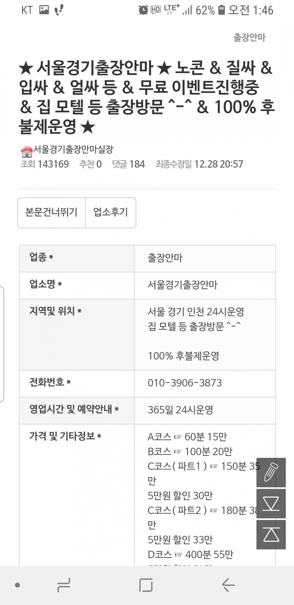 Screenshot_20190102-014650_KakaoTalk.jpg