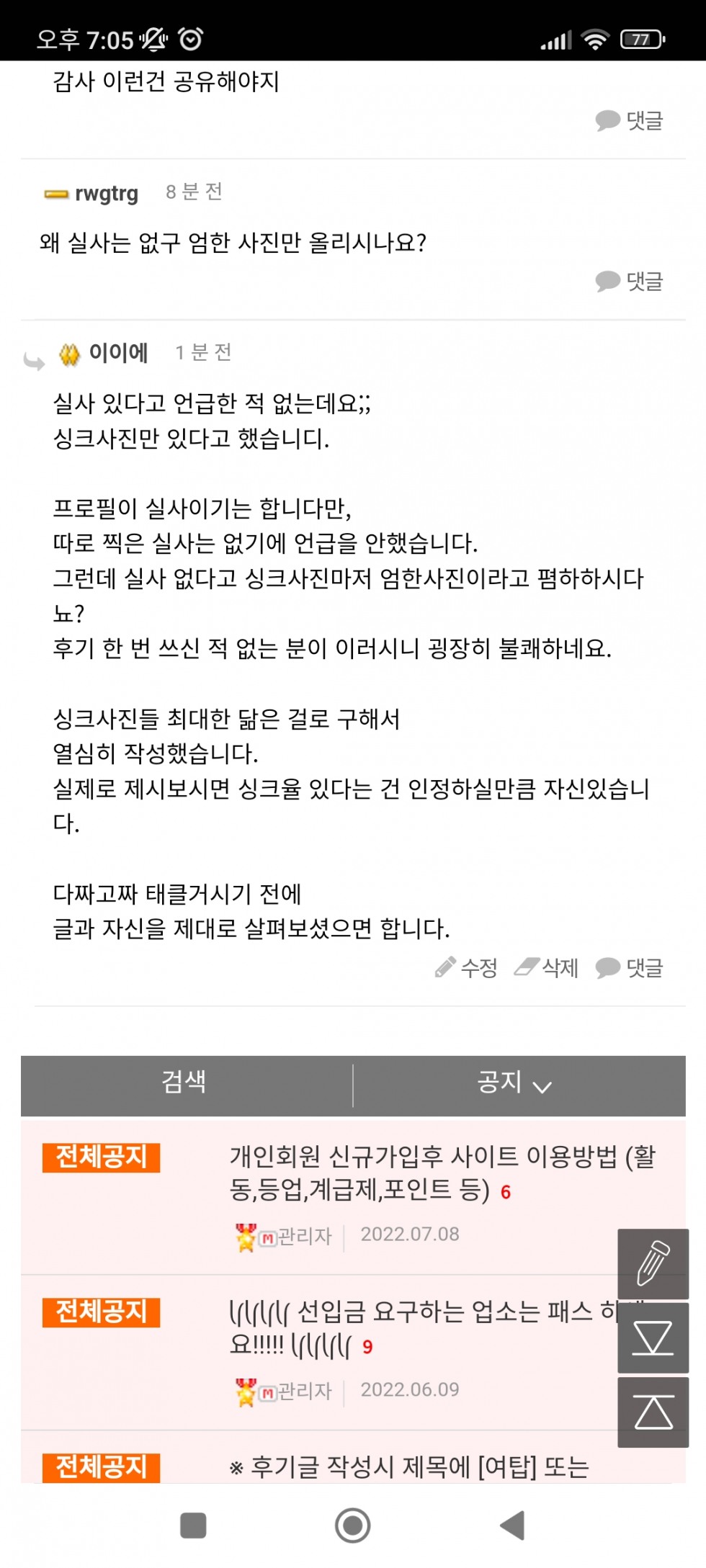 Screenshot_2022-08-23-19-05-36-396_com.sec.android.app.sbrowser.jpg