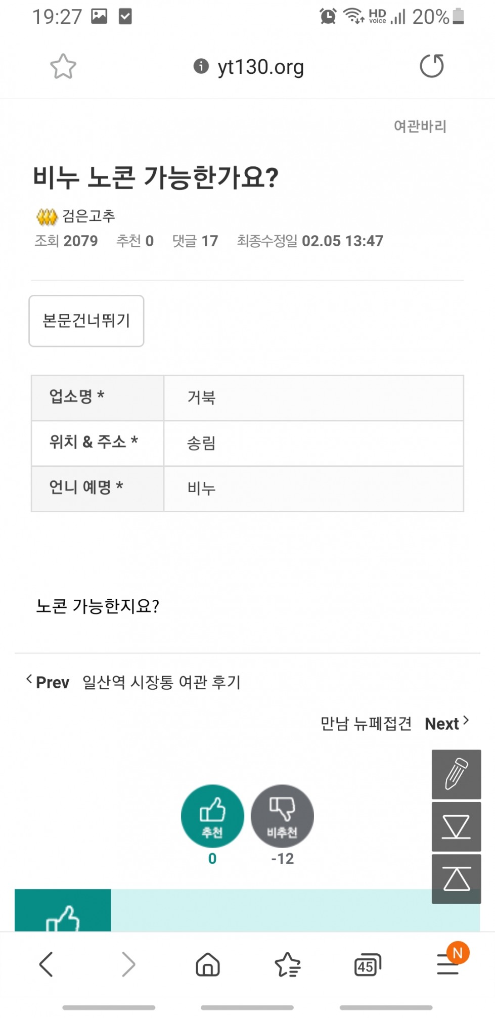 Screenshot_20210205-192715_Samsung Internet.jpg