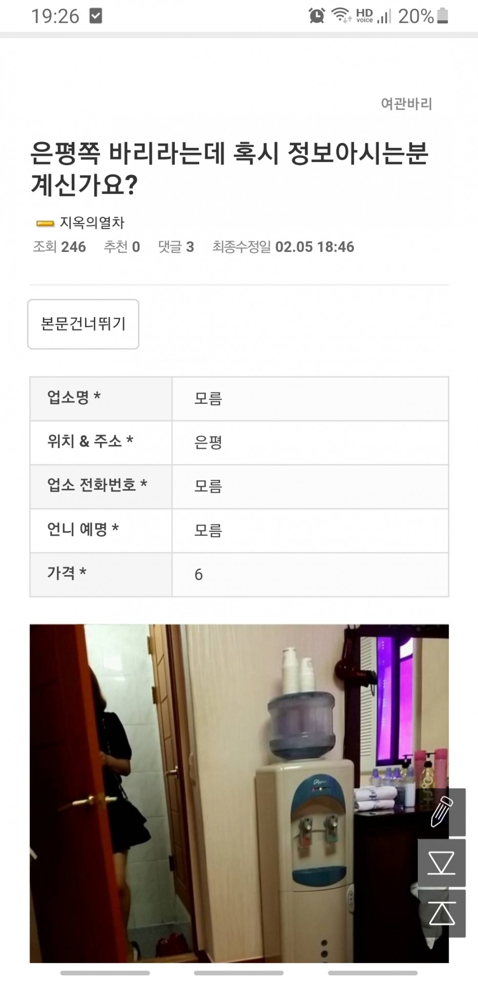 Screenshot_20210205-192646_Samsung Internet.jpg