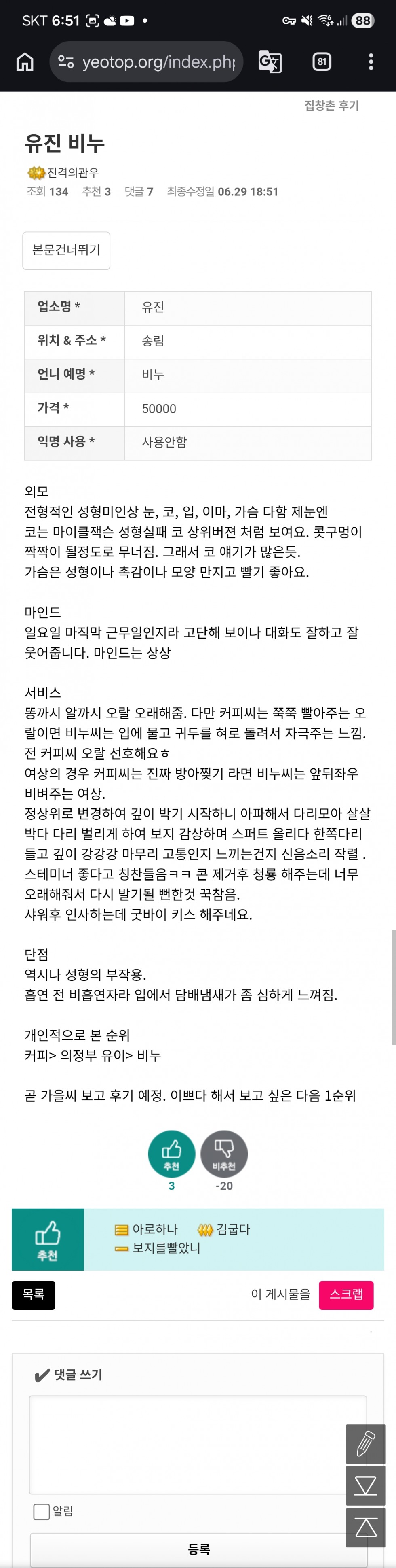 Screenshot_20260629_185143_Chrome.jpg