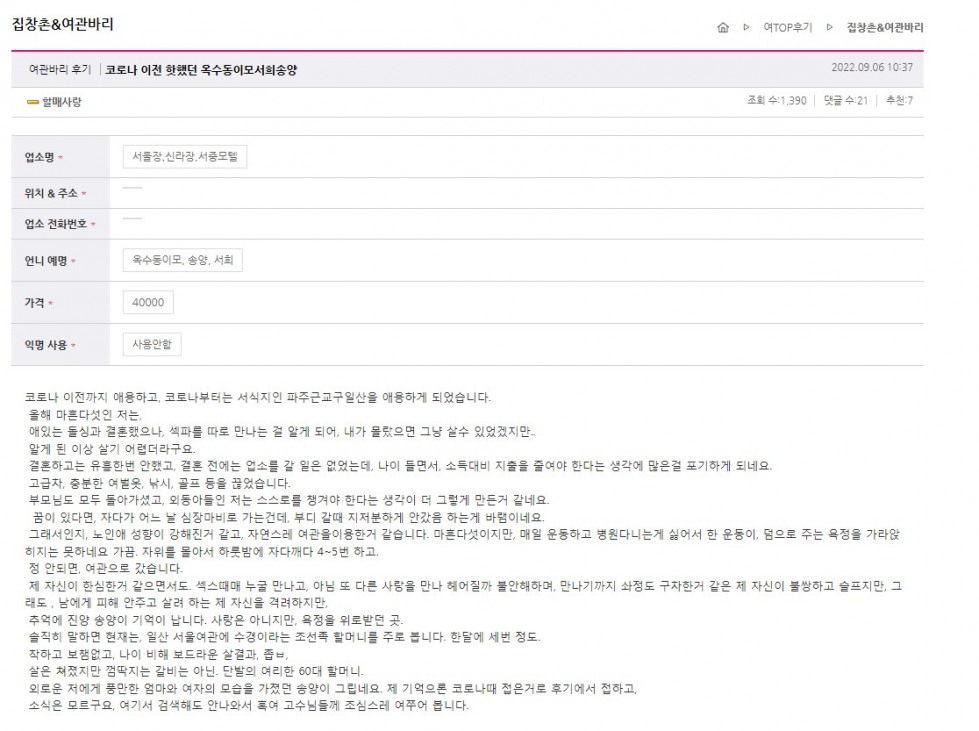 Screenshot 2022-09-06 at 20.43.33.JPG