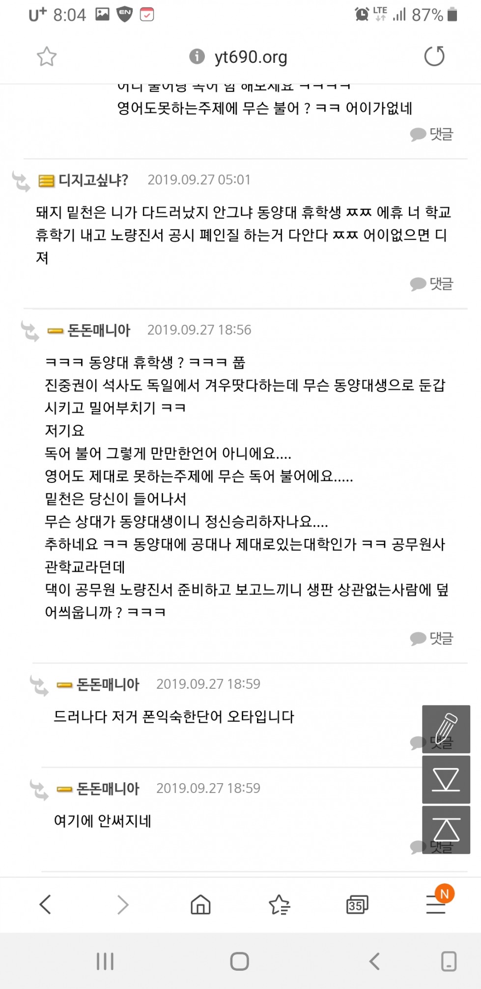 Screenshot_20190929-080449_Samsung Internet.jpg