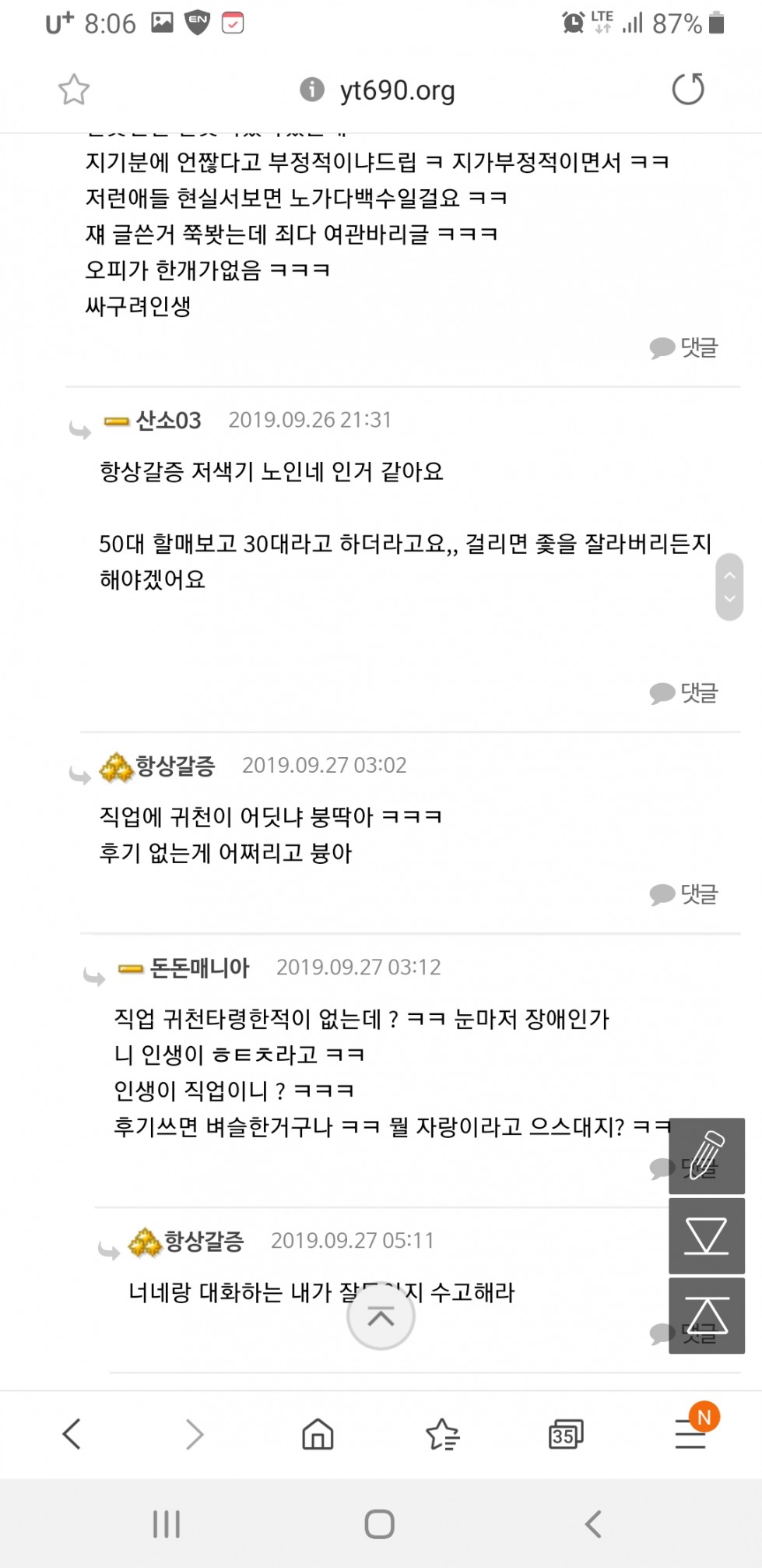 Screenshot_20190929-080627_Samsung Internet.jpg