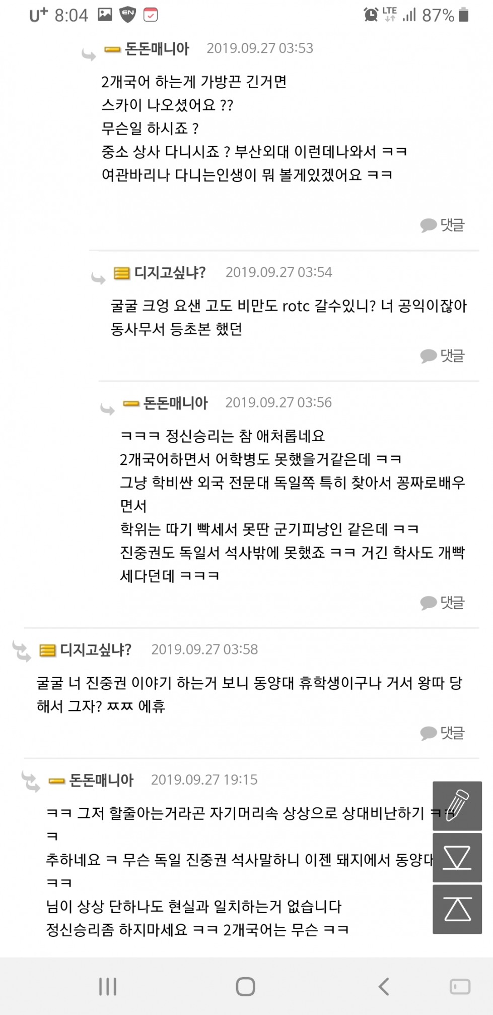 Screenshot_20190929-080405_Samsung Internet.jpg