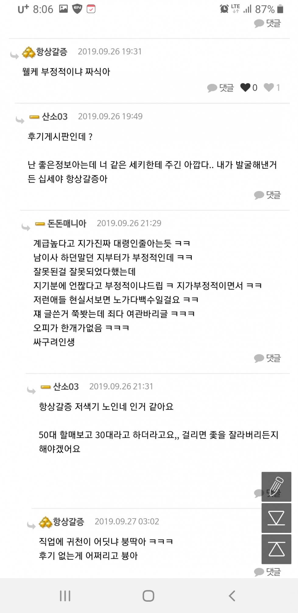 Screenshot_20190929-080604_Samsung Internet.jpg