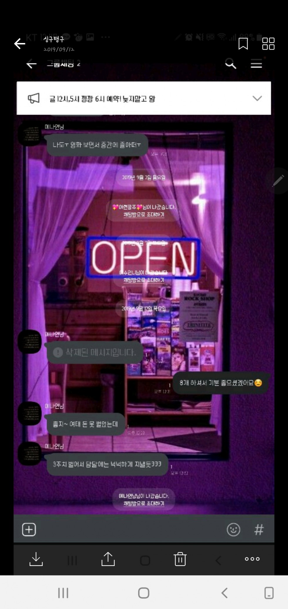 Screenshot_20190912-175650_KakaoTalk.jpg