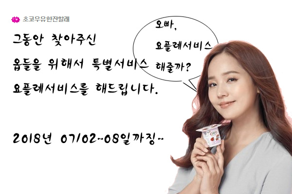 요플레.jpg
