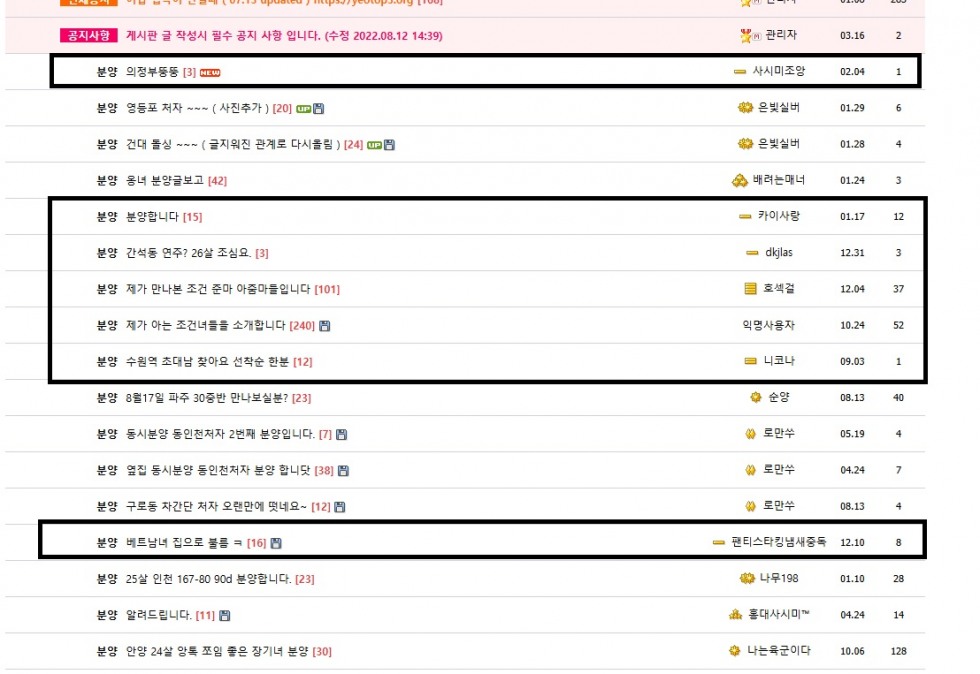 분양게시판.jpg