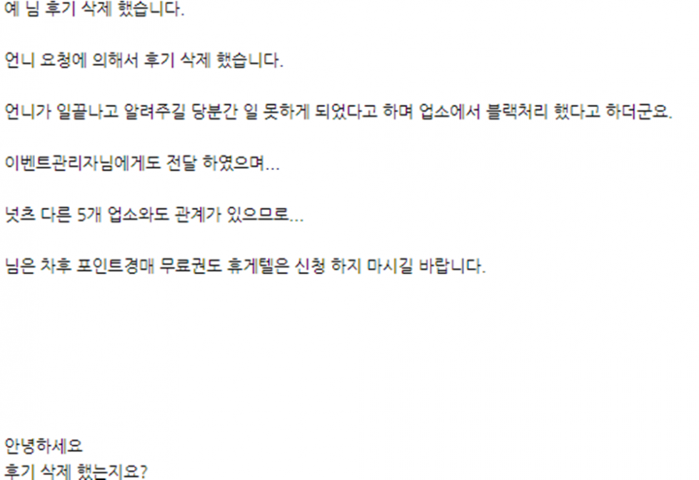 불꽃쪽지1.png