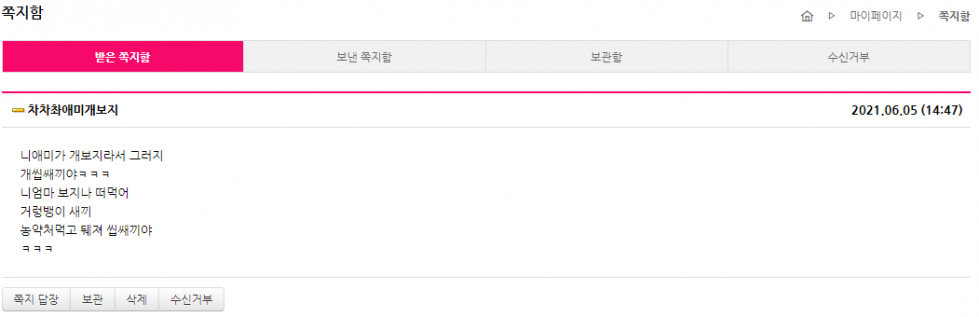 쪽지1.png
