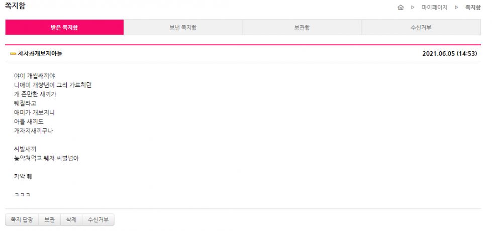 쪽지2.png