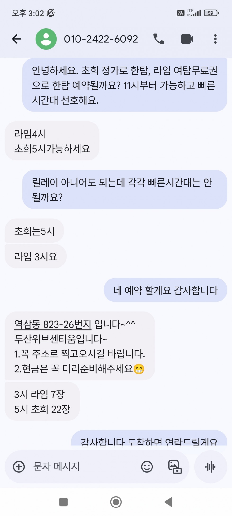 Screenshot_2025-06-19-15-02-07-930_com.google.android.apps.messaging.jpg