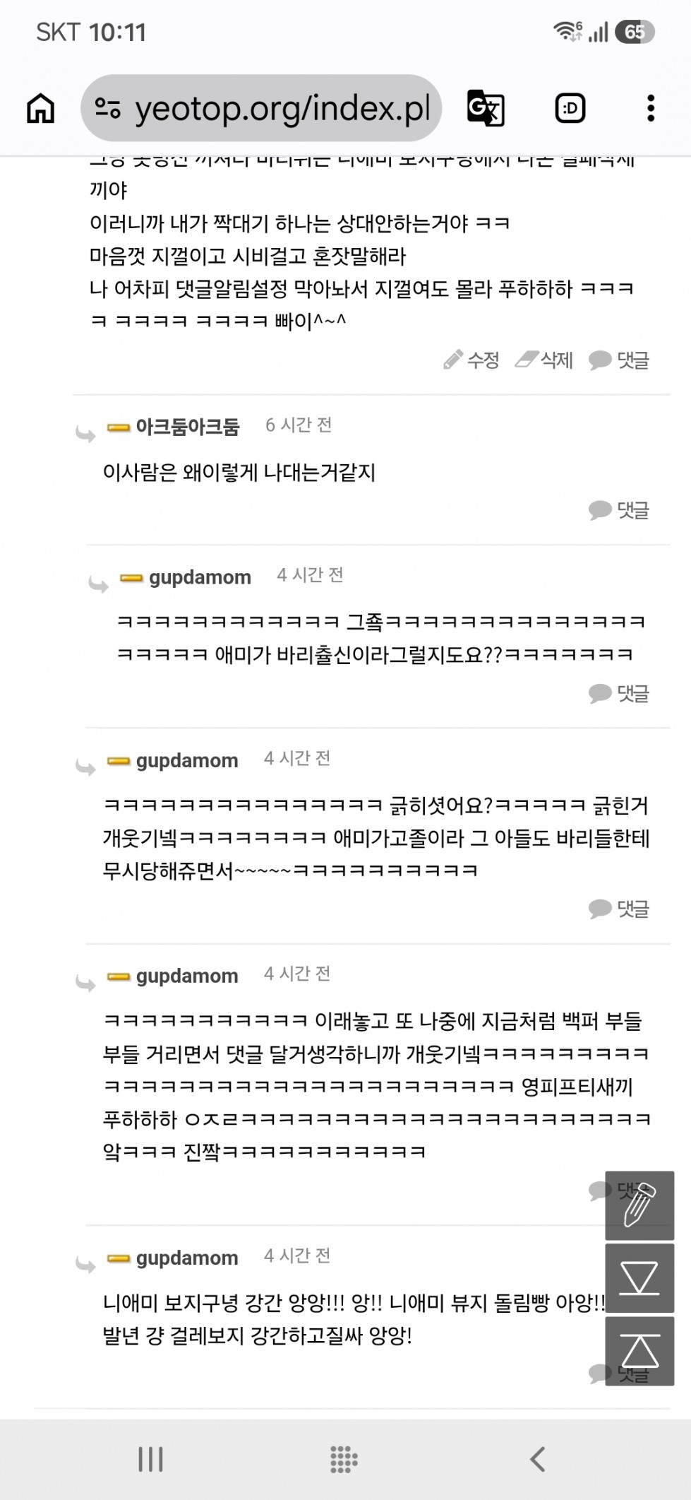Screenshot_20260706_221152_Chrome.jpg