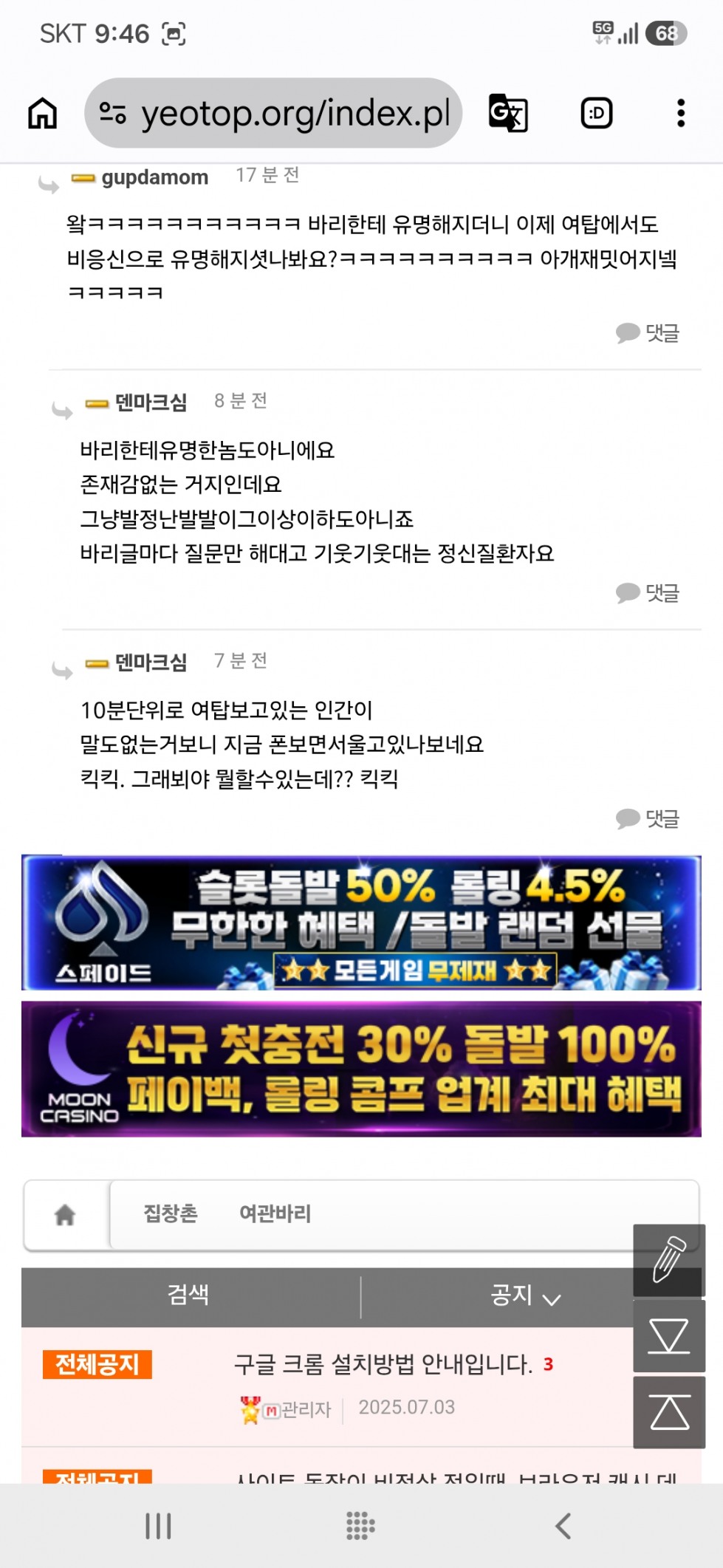 Screenshot_20260706_214607_Chrome.jpg