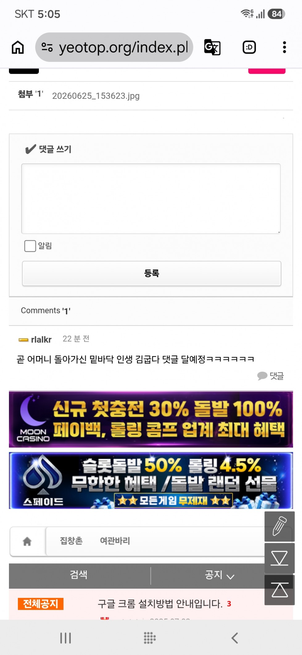 Screenshot_20260625_170559_Chrome.jpg