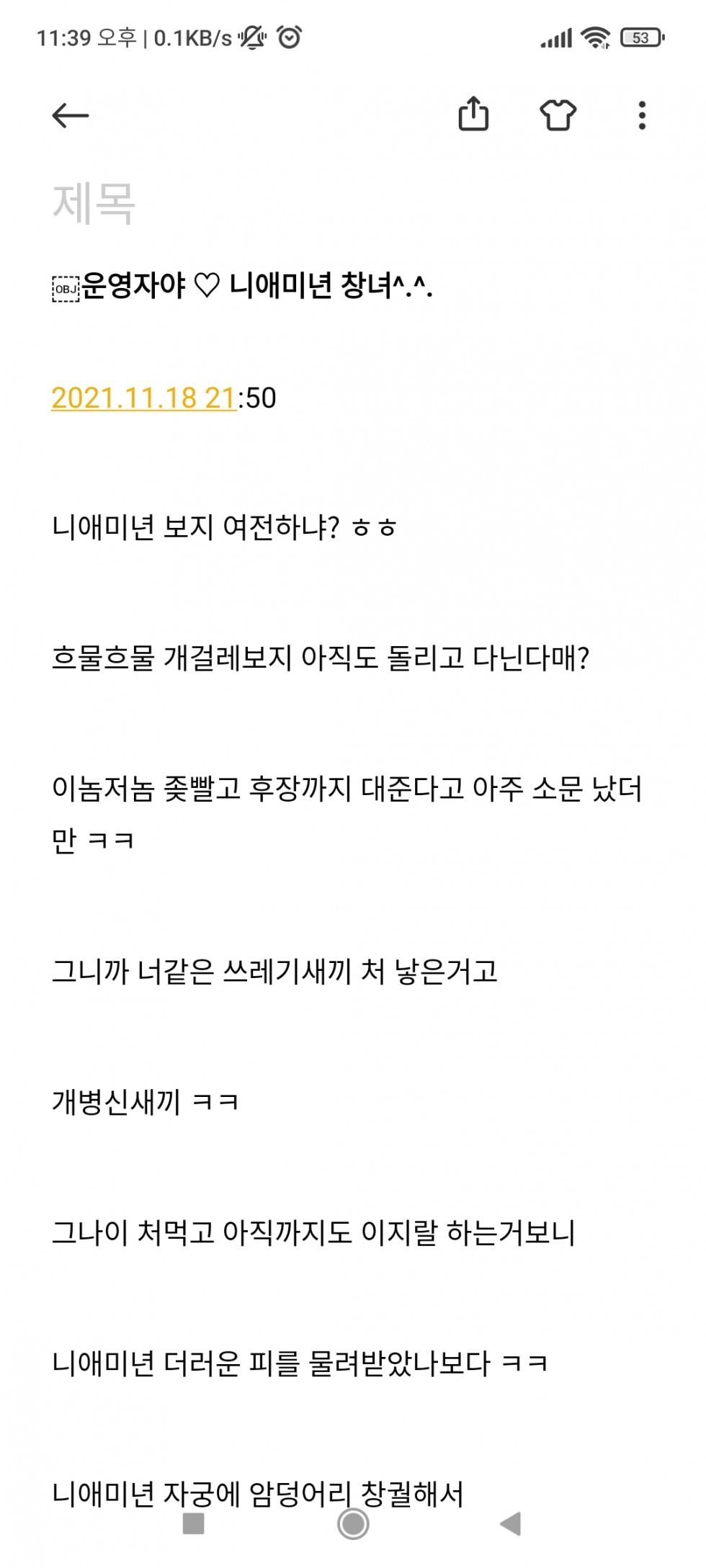 Screenshot_2021-11-18-23-39-16-301_com.miui.notes.jpg