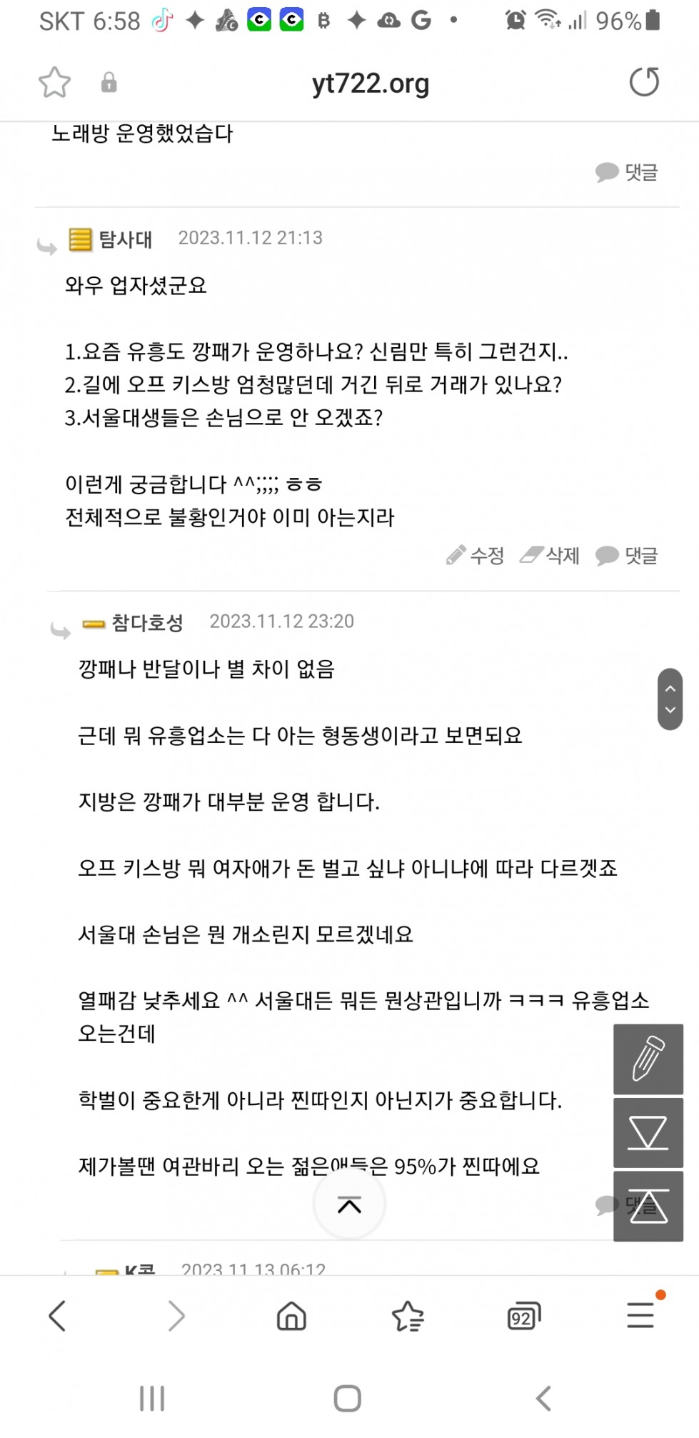 Screenshot_20231114-185853_Samsung Internet.jpg