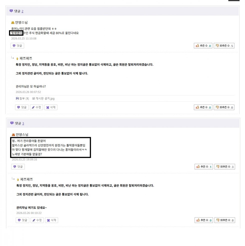 게시판신고.jpg