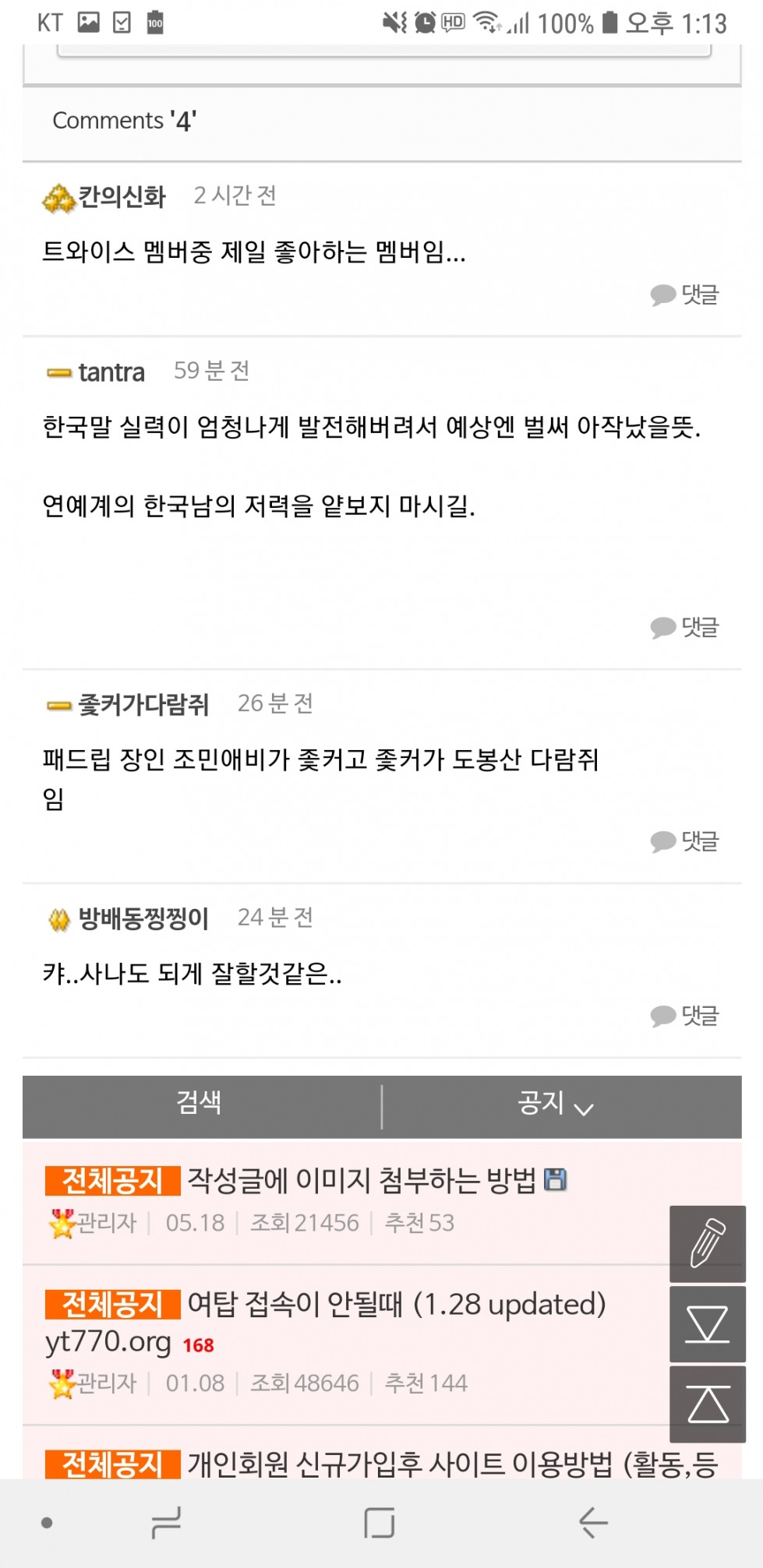 Screenshot_20200207-131325_Chrome.jpg