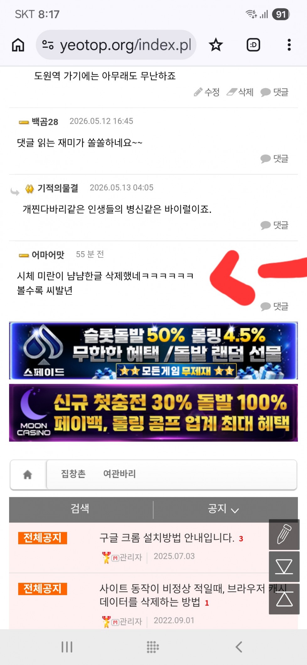 Screenshot_20260514_081713_Chrome.jpg