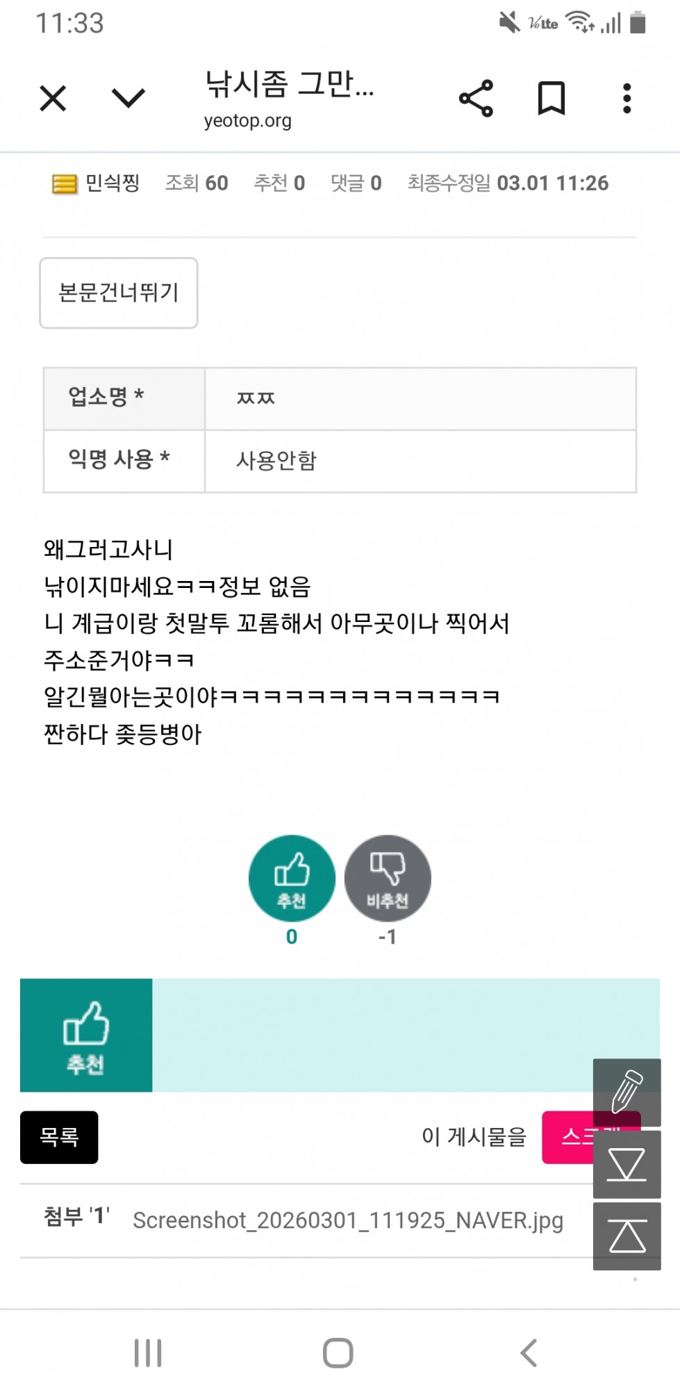 Screenshot_20260301-113317_Chrome.jpg