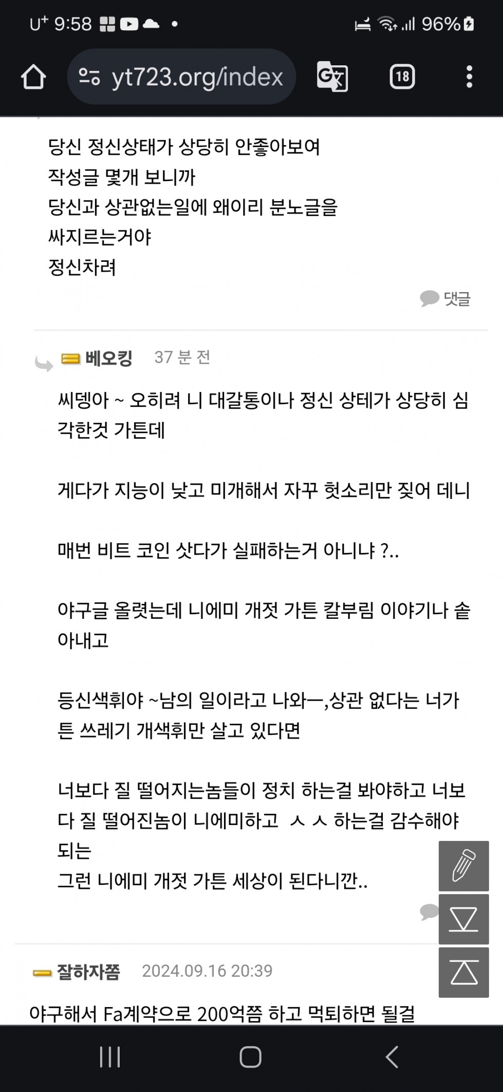 Screenshot_20240917_215859_Chrome.jpg