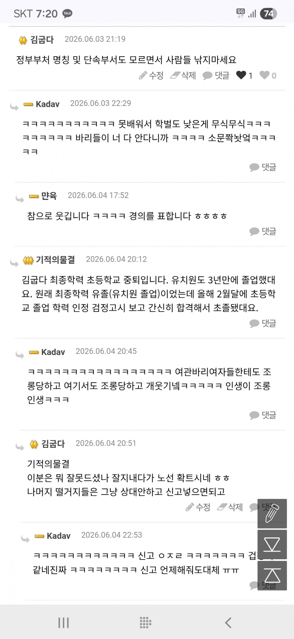 Screenshot_20260606_192014_Chrome.jpg