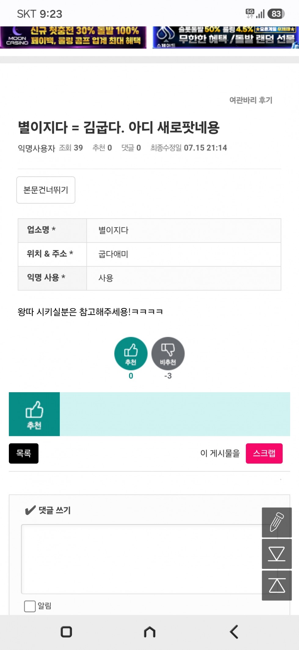 Screenshot_20260715_212327_Chrome.jpg