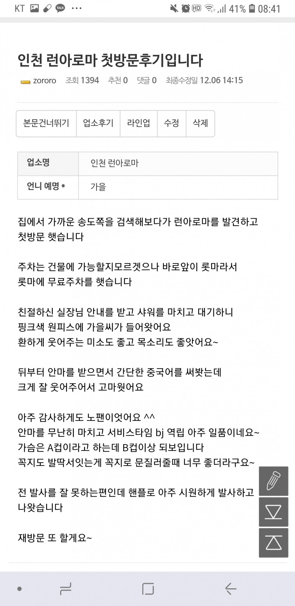 Screenshot_20181207-084119_Chrome.jpg