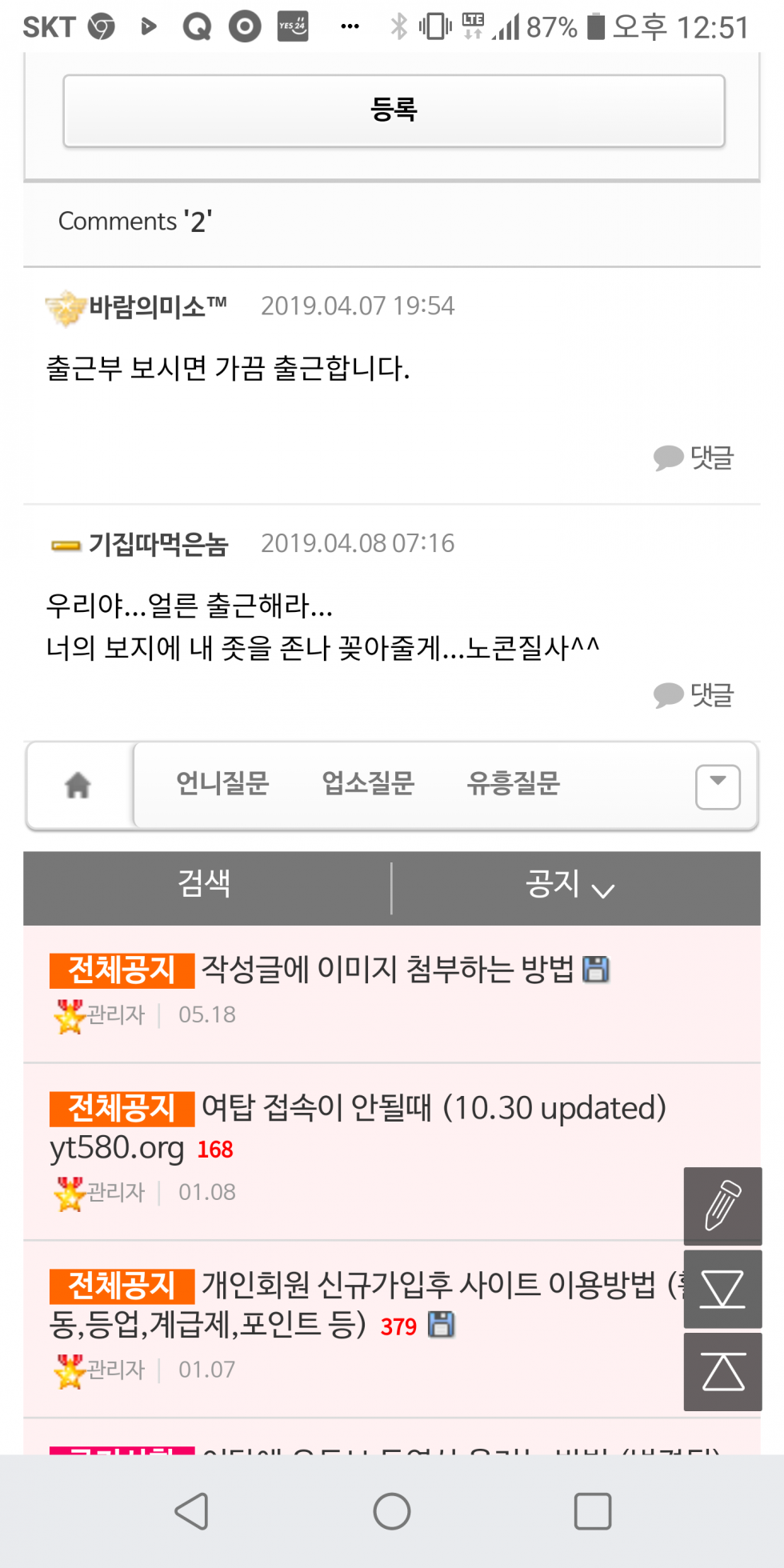 Screenshot_2019-04-10-12-51-29.png