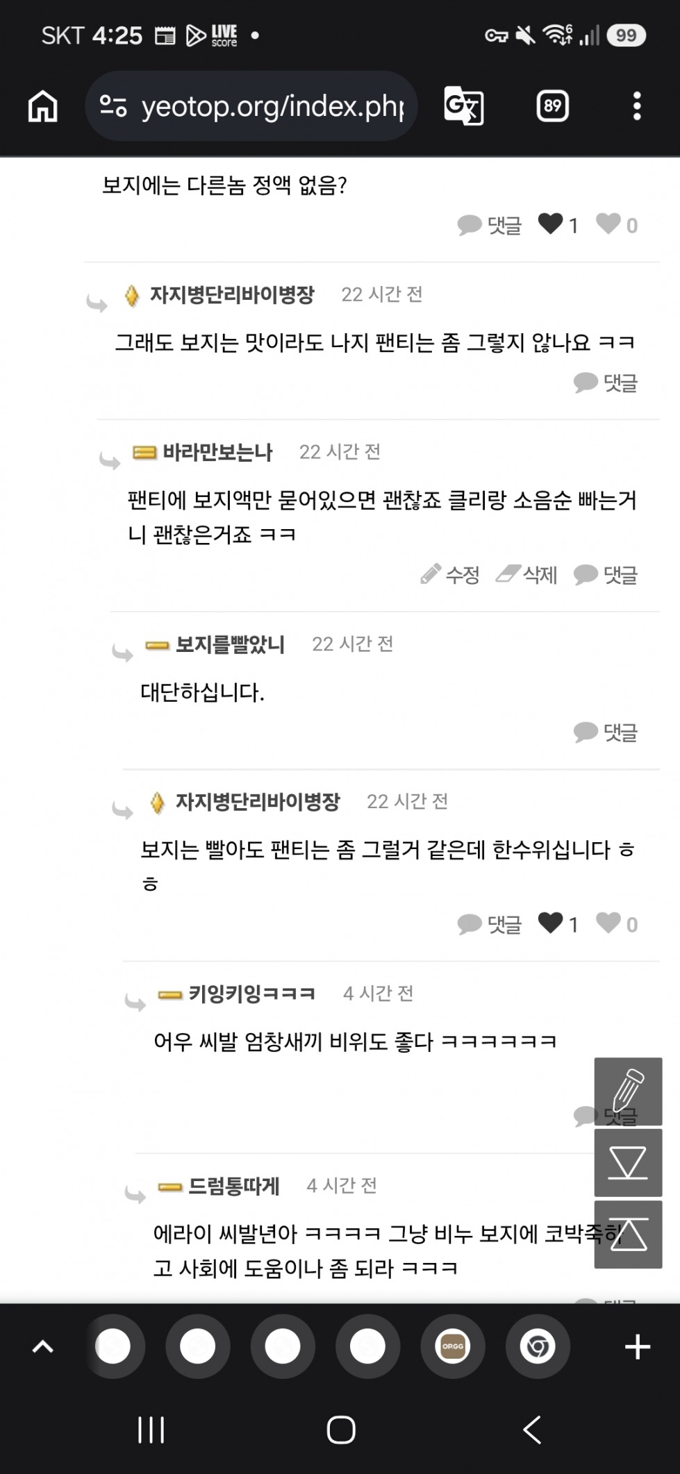 Screenshot_20260704_162523_Chrome.jpg