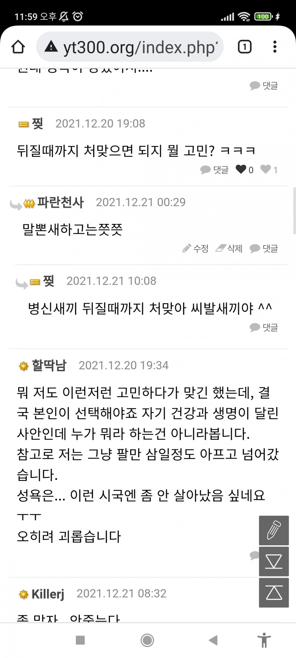 Screenshot_2021-12-22-23-59-07-198_com.android.chrome.jpg