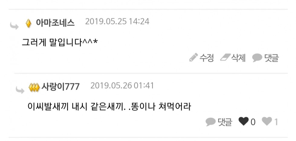 사랑이쓰레기1.jpg