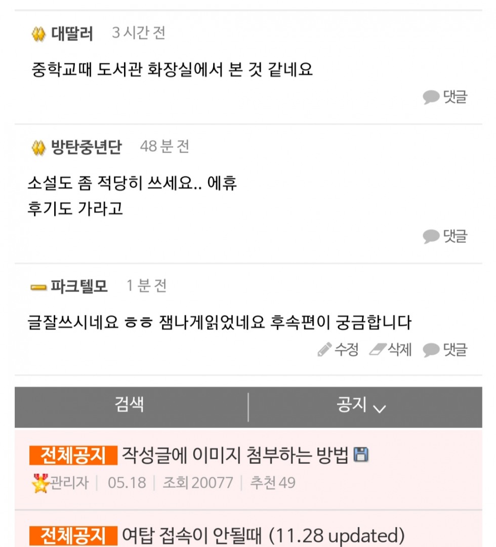 방탄중년단.jpg