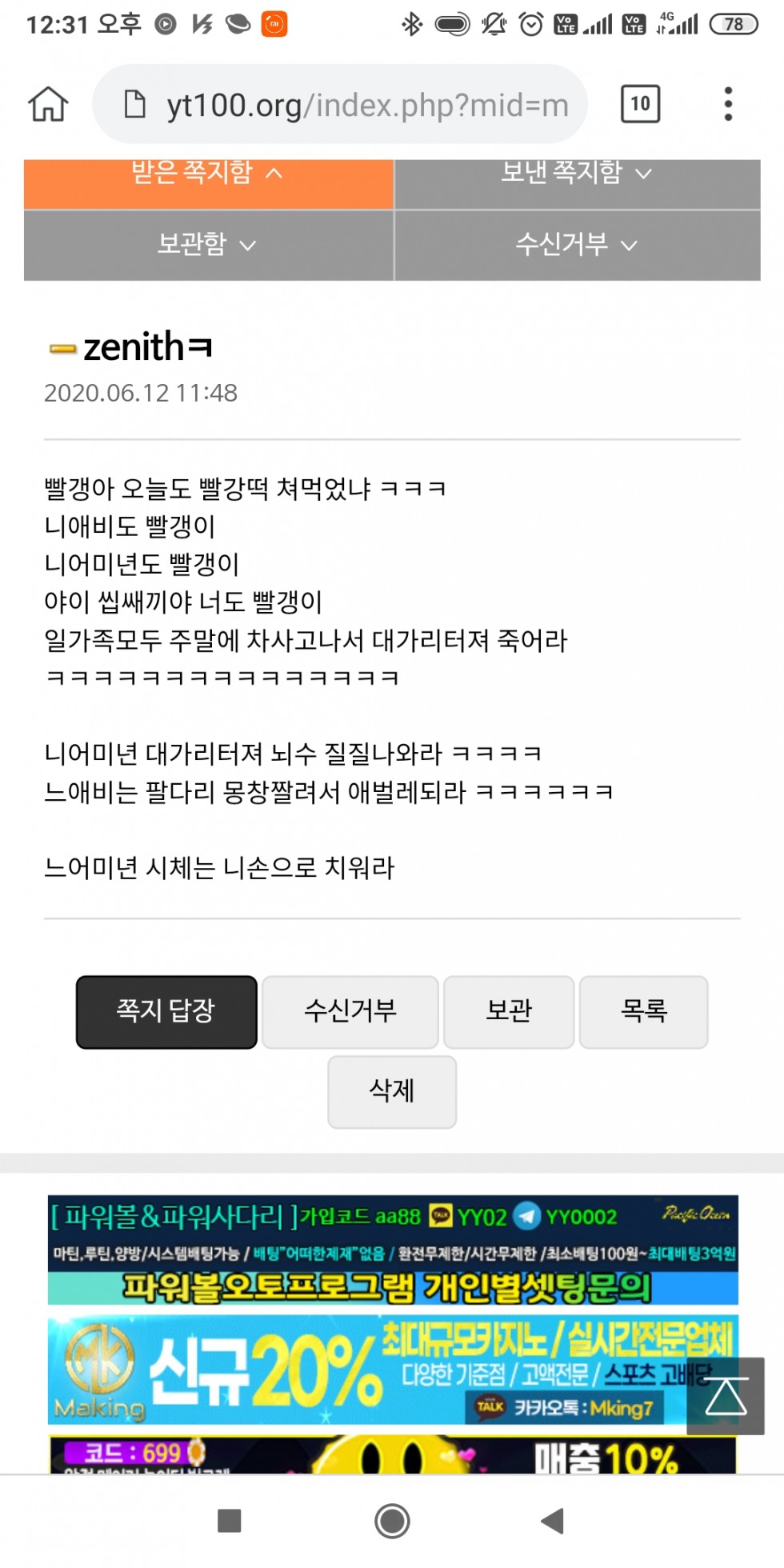 Screenshot_2020-06-12-12-31-39-819_com.kiwibrowser.browser.jpg