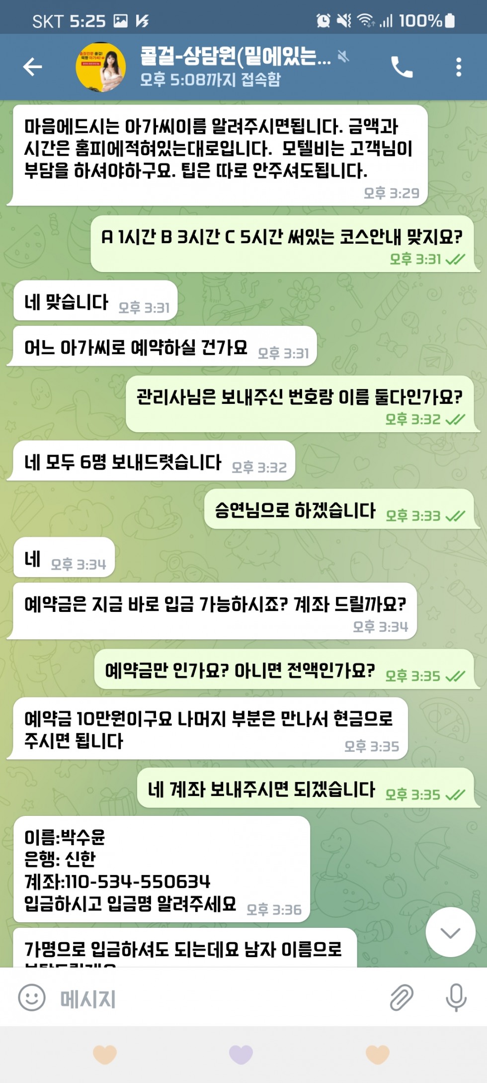 Screenshot_20220202-172550_Telegram.jpg