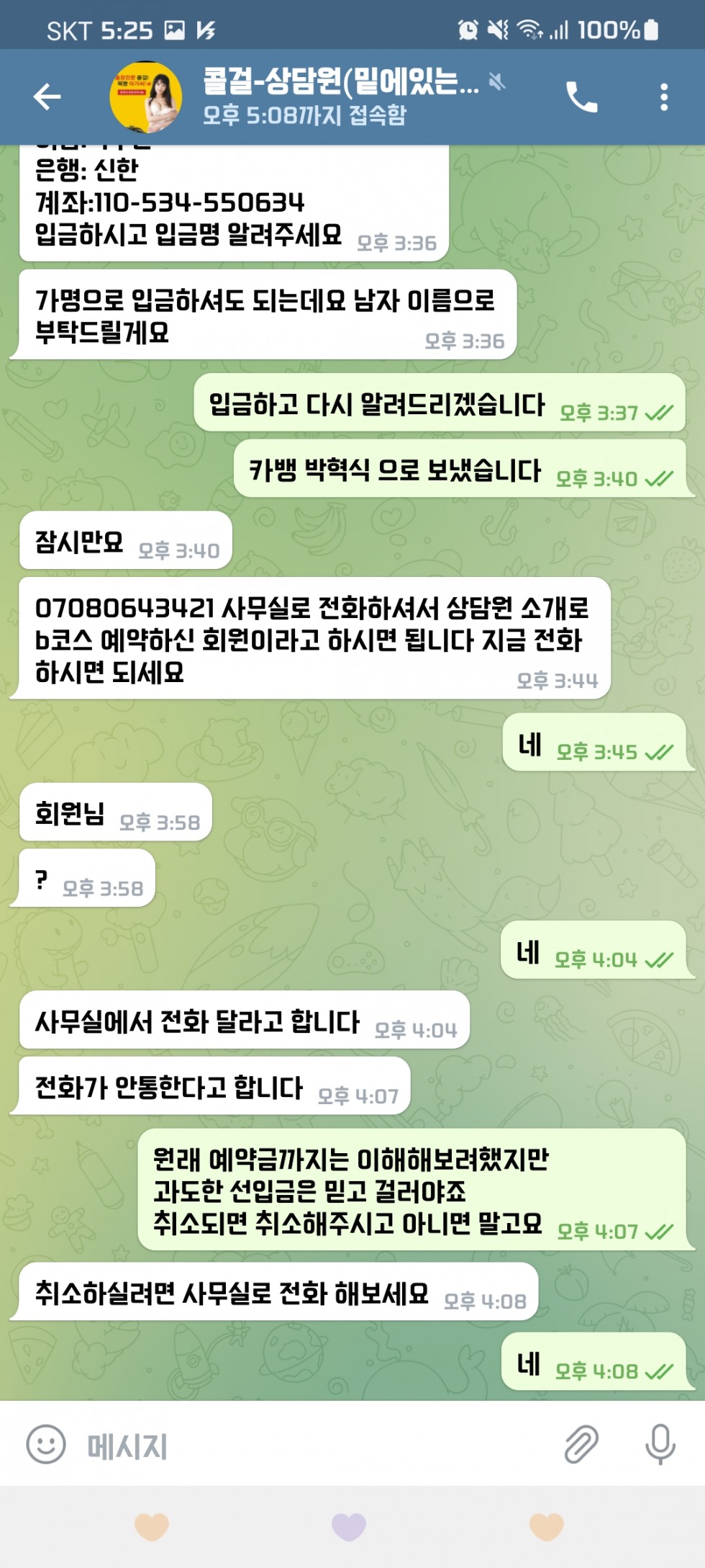 Screenshot_20220202-172557_Telegram.jpg