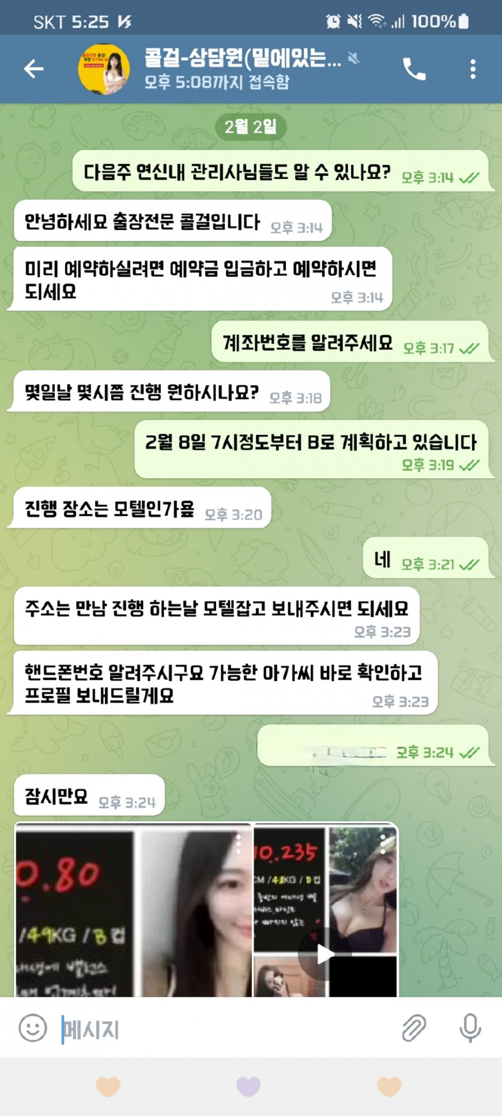 Screenshot_20220202-172534_Telegram.jpg